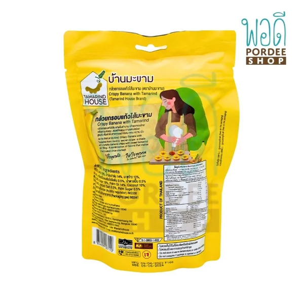 บ้านมะขาม กล้วยกรอบแก้วไส้มะขาม 90 กรัม (สีเขียว) image 2 บ้านมะขาม กล้วยกรอบแก้วไส้มะขาม 90 กรัม (สีเขียว) image 2
