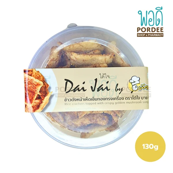 ข้าวตังหน้าเห็ดเข็มทองทรงเครื่อง 130 กรัม ตราได้ใจบายหัวเห็ด