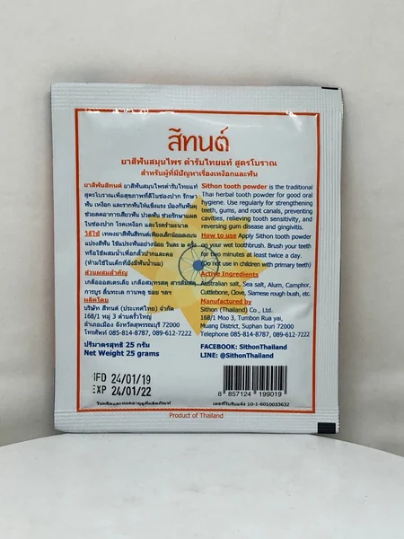 ยาสีฟันสมุนไพร ตำรับไทยแท้ สูตรโบราณ สีทนต์ สำหรับผู้ที่มีปัญหาเรื่องเหงือกและฟัน image 2 ยาสีฟันสมุนไพร ตำรับไทยแท้ สูตรโบราณ สีทนต์ สำหรับผู้ที่มีปัญหาเรื่องเหงือกและฟัน image 2