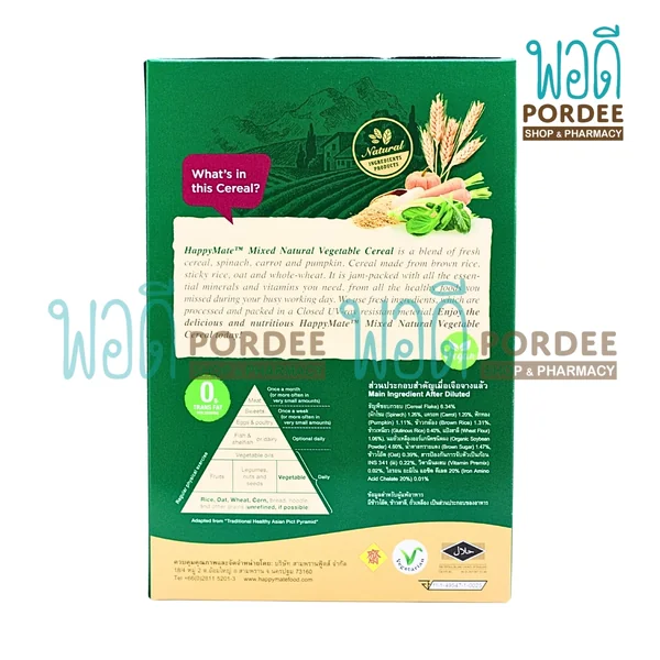 HappyMate เครื่องดื่มธัญญาหารสำเร็จรูป ผสมผักรวม (12ซอง) 360 กรัม image 2 HappyMate เครื่องดื่มธัญญาหารสำเร็จรูป ผสมผักรวม (12ซอง) 360 กรัม image 2