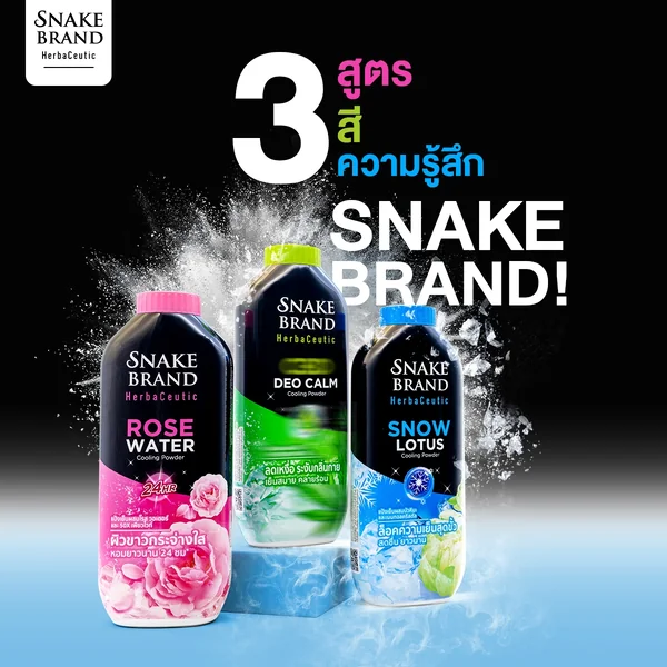 ตรางู แป้งเย็น สโนว์ โลตัส 100 กรัม image 2