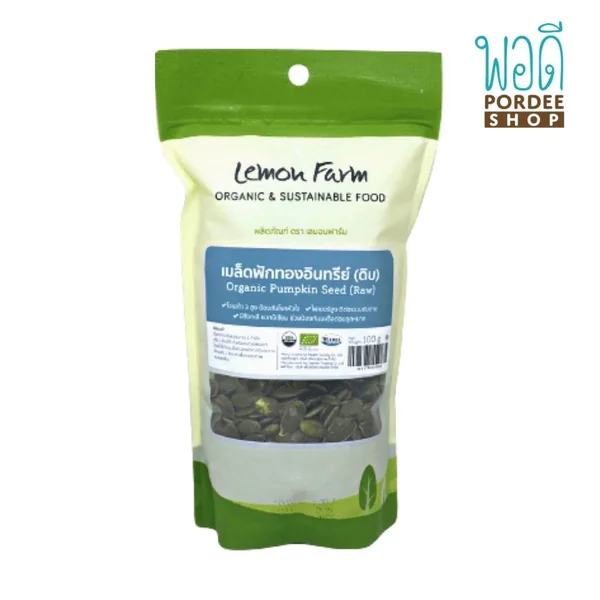 Lemon Farm เม็ดฟักทองดิบ Organic 100 กรัม