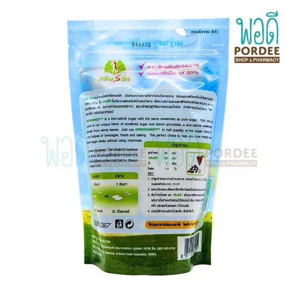 Green Sweet น้ำตาลหญ้าหวาน 280 กรัม image 2 Green Sweet น้ำตาลหญ้าหวาน 280 กรัม image 2