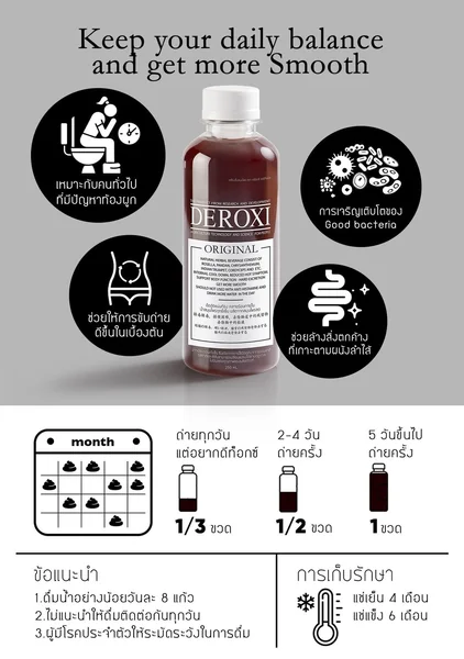 Deroxi Original เครื่องดื่มสมุนไพรสด image 2 Deroxi Original เครื่องดื่มสมุนไพรสด image 2