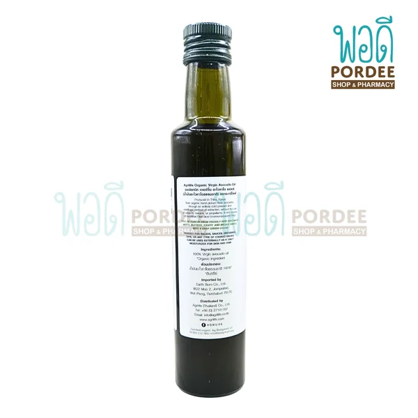 Agrilife Organic Virgin Avocado Oil (น้ำมันอะโวคาโดสกัดเย็น) 250มล. image 3 Agrilife Organic Virgin Avocado Oil (น้ำมันอะโวคาโดสกัดเย็น) 250มล. image 3