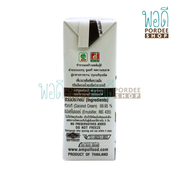 กะทิสูตรหัวกะทิ Coconut cream ตรา ชาวเกาะ ขนาด 250 มิลลิลิตร image 2 กะทิสูตรหัวกะทิ Coconut cream ตรา ชาวเกาะ ขนาด 250 มิลลิลิตร image 2