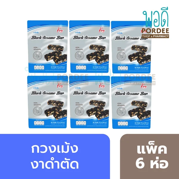 (แพ็ค6ห่อ) กวงเม้ง งาดำตัด 113 กรัม (แพ็ค6ห่อ) กวงเม้ง งาดำตัด 113 กรัม