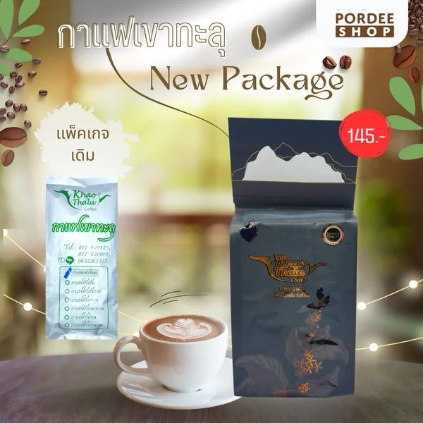 กาแฟผงสำเร็จรูป เขาทะลุ Khaothalu Coffee ขนาด 200 กรัม image 5