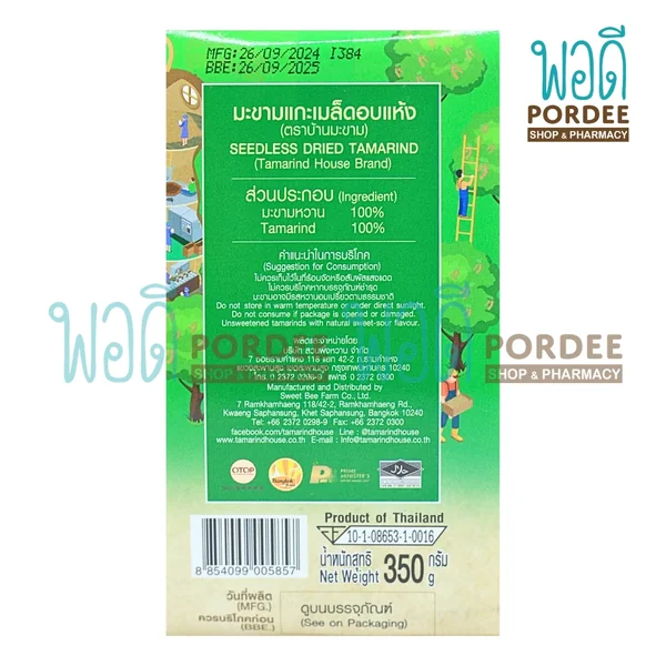 บ้านมะขาม มะขามแกะเมล็ดอบแห้ง 350 กรัม (กล่องใหญ่) image 2 บ้านมะขาม มะขามแกะเมล็ดอบแห้ง 350 กรัม (กล่องใหญ่) image 2