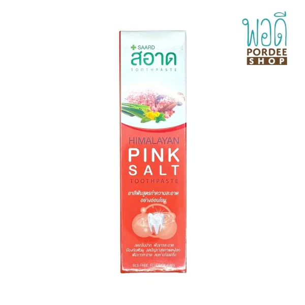 ยาสีฟันสอาด SAARD TOOTHPASTE HIMALAYAN PINK SALT 90g. ยาสีฟันสอาด SAARD TOOTHPASTE HIMALAYAN PINK SALT 90g.