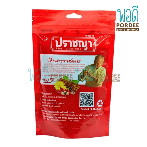 ปราชญา ชาลาเวนเดอร์ 50 กรัม image 2 ปราชญา ชาลาเวนเดอร์ 50 กรัม image 2