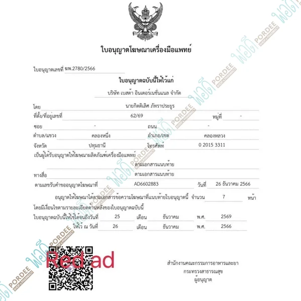 GICA ชุดตรวจไข้หวัดใหญ่ A,B และชุดตรวจ RSV กล่อง 1 ชุด image 4