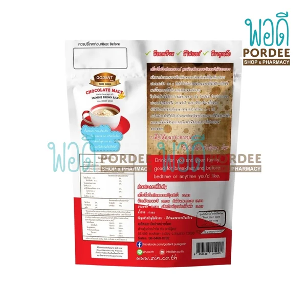 Godent เครื่องดื่มช็อกโกแลตมอลต์ปรุงสำเร็จ (150 กรัม จำนวน 5 ซอง) image 2 Godent เครื่องดื่มช็อกโกแลตมอลต์ปรุงสำเร็จ (150 กรัม จำนวน 5 ซอง) image 2