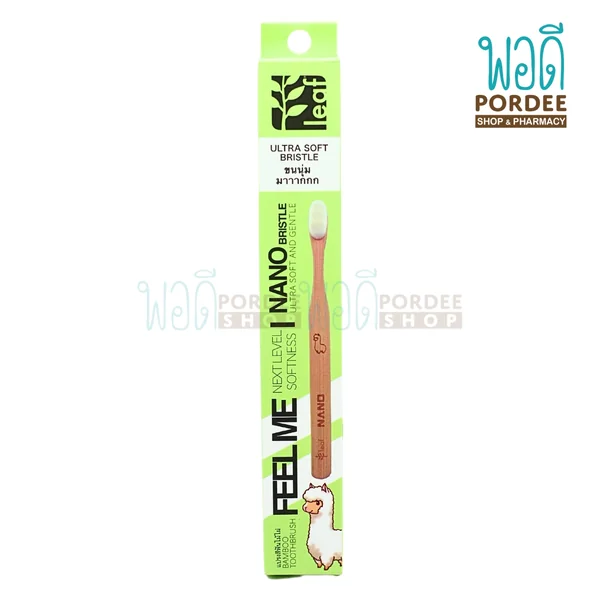 Leaf แปรงสีฟันไม้ไผ่รุ่นนาโนขนแปรงนุ่มเป็นพิเศษ Leaf แปรงสีฟันไม้ไผ่รุ่นนาโนขนแปรงนุ่มเป็นพิเศษ