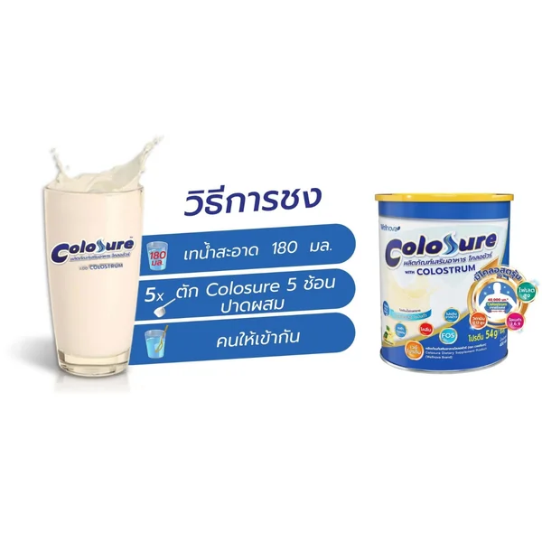 Colosure ผลิตภัณฑ์เสริมอาหาร โคลอชัวร์ With Colostrum (กลิ่นวานิลลา) 400 กรัม image 2