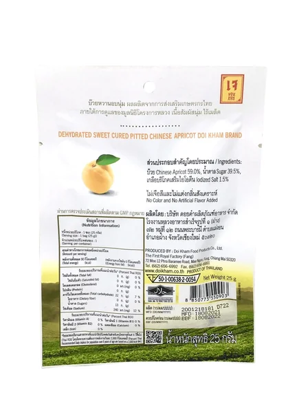 บ๊วยหวานอบนุ่ม (เนื้อล้วนไม่มีเมล็ด)DEHYDRATED SWEET CURED PITTED CHINESE APRICOT ดอยคำ 25 กรัม image 2 บ๊วยหวานอบนุ่ม (เนื้อล้วนไม่มีเมล็ด)DEHYDRATED SWEET CURED PITTED CHINESE APRICOT ดอยคำ 25 กรัม image 2