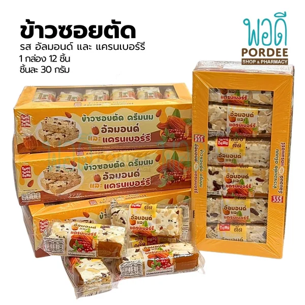 ข้าวซอยตัด ตราตังตังแบร์ ขนมทานเล่น หลากรสชาติ 1กล่อง 12ชิ้น image 4 ข้าวซอยตัด ตราตังตังแบร์ ขนมทานเล่น หลากรสชาติ 1กล่อง 12ชิ้น image 4