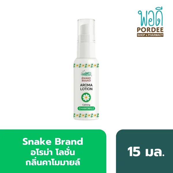 Snake Brand อโรม่า โลชั่น ขนาด 15 มล. มีให้เลือก 4 กลิ่น image 7 Snake Brand อโรม่า โลชั่น ขนาด 15 มล. มีให้เลือก 4 กลิ่น image 7
