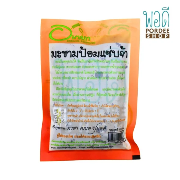 อมาลิกา มะขามป้อมแซ่บจ้า 110 กรัม (สีส้ม) image 2