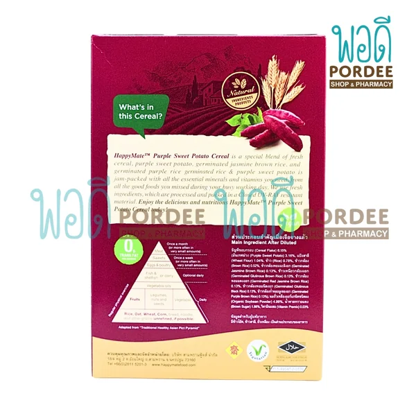 HappyMate ธัญญาหารสำเร็จรูป ผสมมันม่วง (12ซอง) 360 กรัม image 2 HappyMate ธัญญาหารสำเร็จรูป ผสมมันม่วง (12ซอง) 360 กรัม image 2