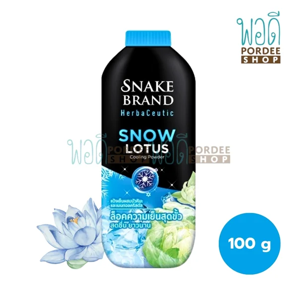 ตรางู แป้งเย็น สโนว์ โลตัส 100 กรัม