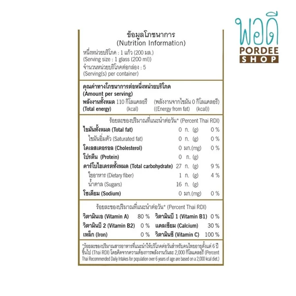 น้ำสตรอว์เบอร์รี STRAWBERRY JUICE 98% ดอยคำ 1000 มล. image 2 น้ำสตรอว์เบอร์รี STRAWBERRY JUICE 98% ดอยคำ 1000 มล. image 2