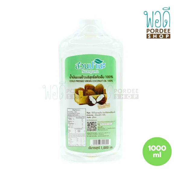 สวนปานะ น้ำมันมะพร้าวบริสุทธิ์สกัดเย็น 100% 1000 มล. (ขวดใหญ่)