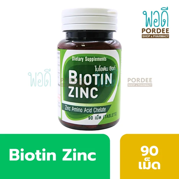 Biotin Zinc คณะเภสัช จุฬาฯ (บรรจุ 90 เม็ด) Biotin Zinc คณะเภสัช จุฬาฯ (บรรจุ 90 เม็ด)