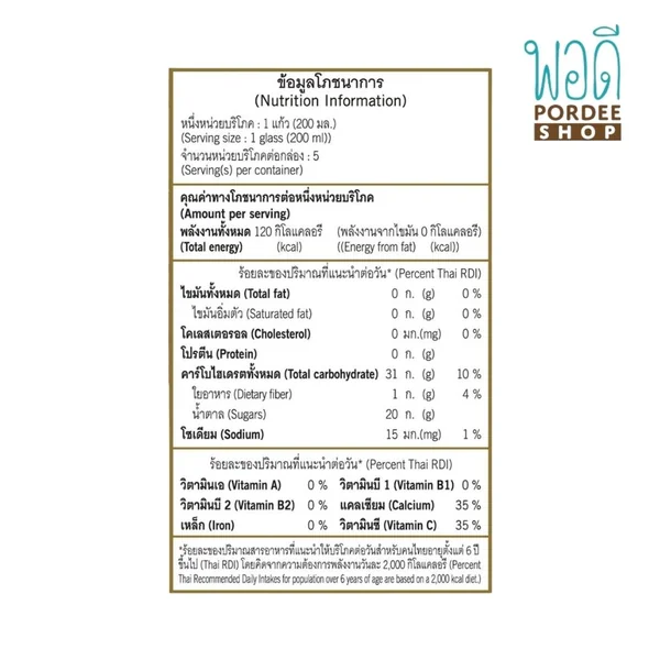 น้ำลิ้นจี่ LYCHEE JUICE ดอยคำ 1000 มล. image 2 น้ำลิ้นจี่ LYCHEE JUICE ดอยคำ 1000 มล. image 2