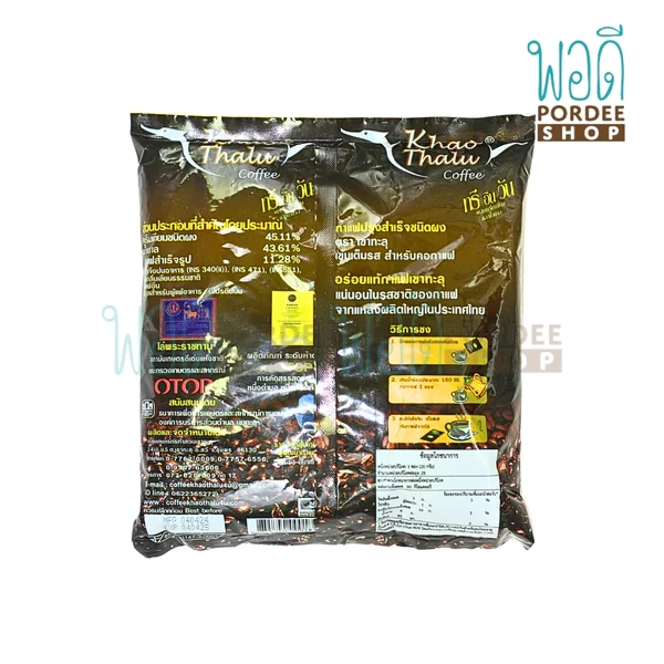 เขาทะลุ กาแฟ 3in1 (ซองน้ำตาล) 18 กรัม x 28ซอง image 2 เขาทะลุ กาแฟ 3in1 (ซองน้ำตาล) 18 กรัม x 28ซอง image 2