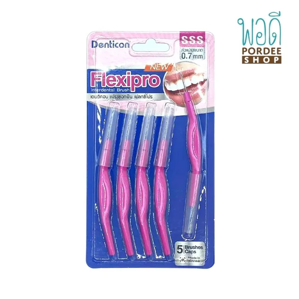 แปรงซอกฟัน (FLEXIPRO INTERDENTAL BRUSH) Denticon มี 5 ชิ้น image 2 แปรงซอกฟัน (FLEXIPRO INTERDENTAL BRUSH) Denticon มี 5 ชิ้น image 2
