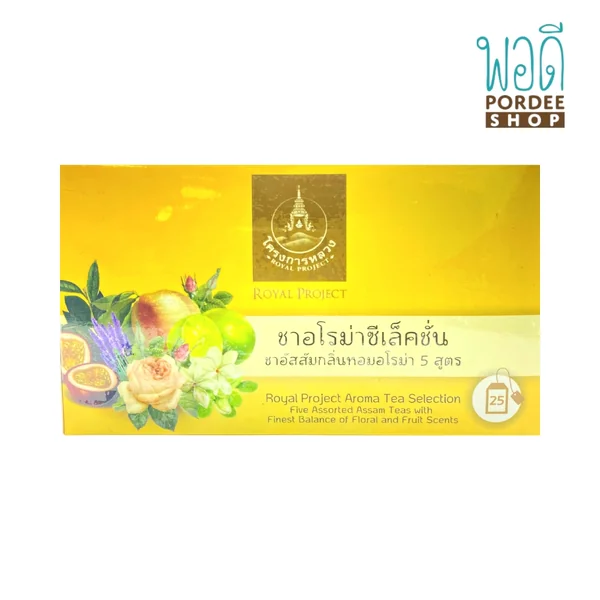 โครงการหลวง Royal Project ชาอโรม่าซีเล็คชั่น ชาอัสสัม 5 สูตร 25 ซอง image 2 โครงการหลวง Royal Project ชาอโรม่าซีเล็คชั่น ชาอัสสัม 5 สูตร 25 ซอง image 2