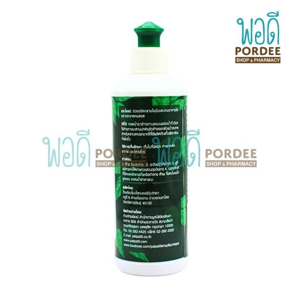 ภัทรพัฒน์ น้ำยาล้างจานใบย่านาง Yanang Leaves Dish-washing Liquid 220 มล. image 2 ภัทรพัฒน์ น้ำยาล้างจานใบย่านาง Yanang Leaves Dish-washing Liquid 220 มล. image 2