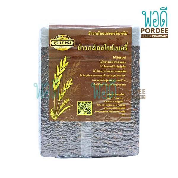 สุขเกษม ข้าวกล้องไรซ์เบอรี่ ออร์แกนิค 1 กิโลกรัม image 2 สุขเกษม ข้าวกล้องไรซ์เบอรี่ ออร์แกนิค 1 กิโลกรัม image 2