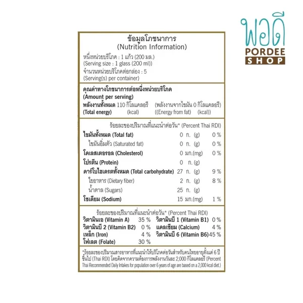 น้ำมัลเบอร์รี MULBERRY JUICE 50% ดอยคำ 1000 มล. image 2 น้ำมัลเบอร์รี MULBERRY JUICE 50% ดอยคำ 1000 มล. image 2