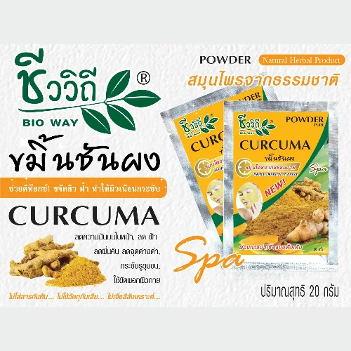 ชีววิถี ขมิ้นชันผง (สำหรับพอกหน้าและผิว) 20 กรัม image 3 ชีววิถี ขมิ้นชันผง (สำหรับพอกหน้าและผิว) 20 กรัม image 3