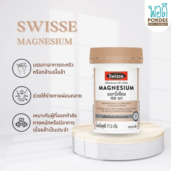 Swisse Magnesium 60 Tablets image 5