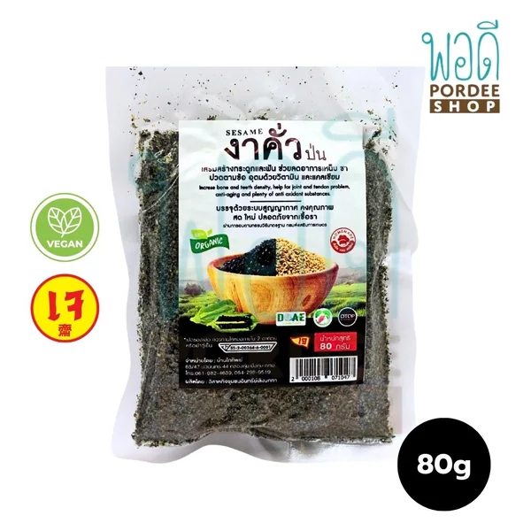 บ้านไทยทิพย์ งาดำคั่วป่น 80 กรัม บ้านไทยทิพย์ งาดำคั่วป่น 80 กรัม