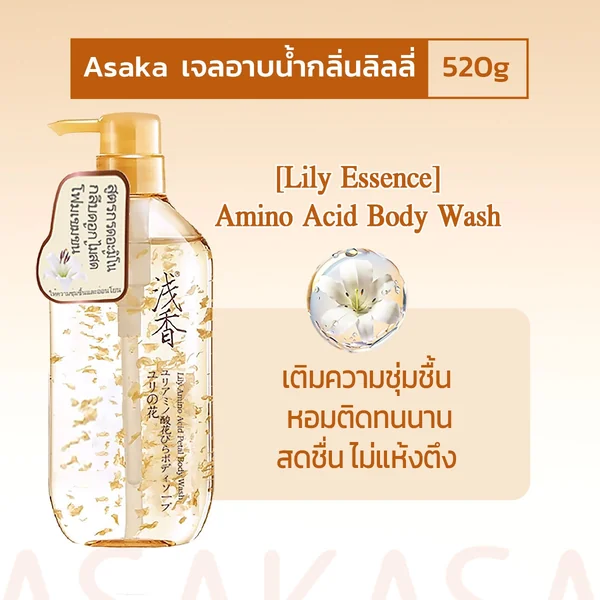 ASAKA เจลอาบน้ำกลิ่นดอกลิลลี่ 80กรัม / 520กรัม image 2