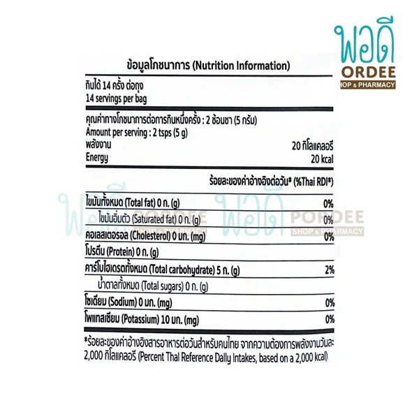 ผงขิงออร์แกนิคสำเร็จรูป ตราจินเจอร์ริก Gingeric Instant Organic Ginger Powder (70g) image 3