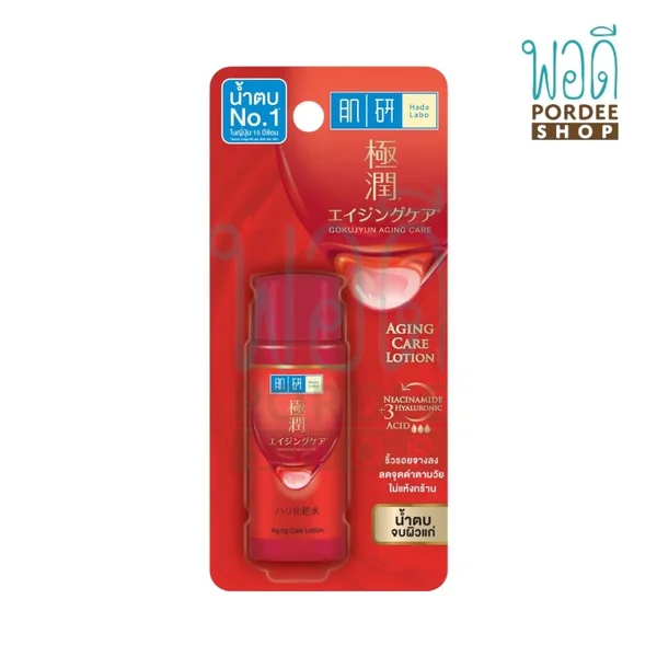 ฮาดะ ลาโบะ เอจจิ้ง แคร์ โลชั่น (สีเเดง) 30 มล. ฮาดะ ลาโบะ เอจจิ้ง แคร์ โลชั่น (สีเเดง) 30 มล.
