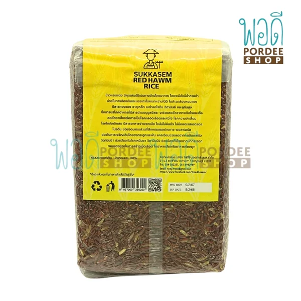 สุขเกษม ข้าวกล้องหอมแดง 1 กิโลกรัม image 2 สุขเกษม ข้าวกล้องหอมแดง 1 กิโลกรัม image 2