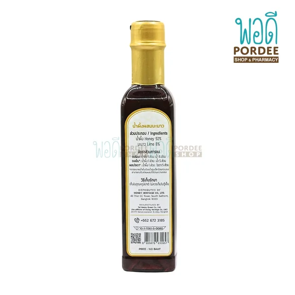 Honey Heritage น้ำผึ้งผสมมะนาว 500 กรัม image 2 Honey Heritage น้ำผึ้งผสมมะนาว 500 กรัม image 2