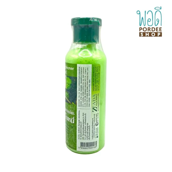 ครีมนวดผสมสมุนไพรมะกรูด - ใบหมี่ NATURAL CONDITIONER WITH MAGROOD 250ml (ZEADA) image 2 ครีมนวดผสมสมุนไพรมะกรูด - ใบหมี่ NATURAL CONDITIONER WITH MAGROOD 250ml (ZEADA) image 2