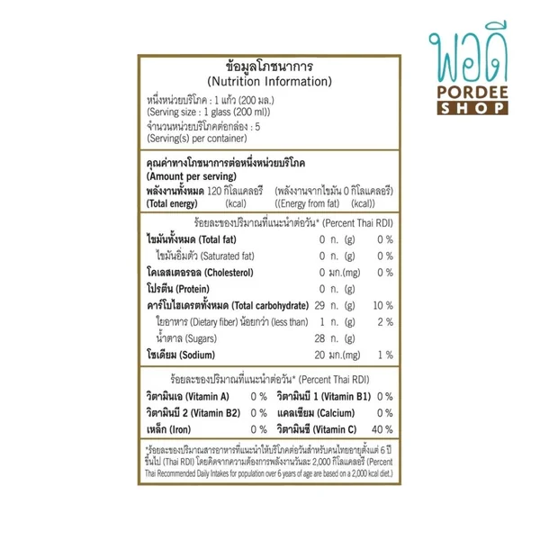 น้ำเสาวรส PASSION FRUIT JUICE 50% ดอยคำ 1000 มล. image 2 น้ำเสาวรส PASSION FRUIT JUICE 50% ดอยคำ 1000 มล. image 2