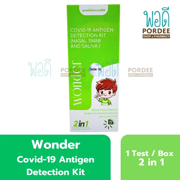 Wonder ชุดตรวจโควิด 2in1 กล่อง 1 ชุด Wonder ชุดตรวจโควิด 2in1 กล่อง 1 ชุด
