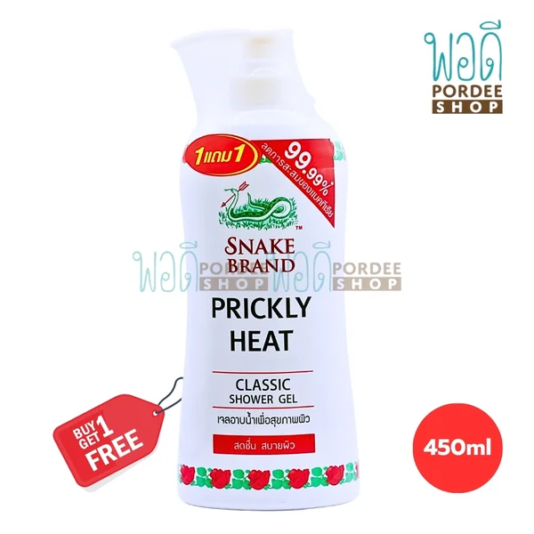 ตรางู เจลอาบน้ำ สูตรคลาสสิค (แพ็คคู่) 450 มล. ตรางู เจลอาบน้ำ สูตรคลาสสิค (แพ็คคู่) 450 มล.