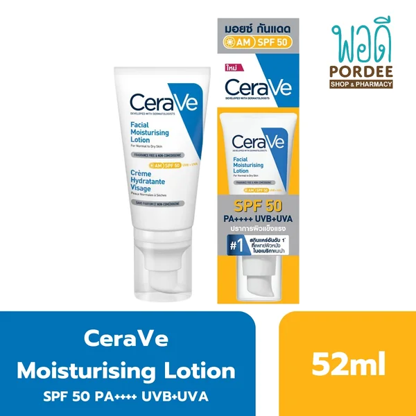 Cerave Facial Moisturising Lotion AM SPF50 PA++++ มอยส์เจอไรเซอร์พร้อมสารป้องกันแสงแดดสำหรับผิวหน้า 52มล. Cerave Facial Moisturising Lotion AM SPF50 PA++++ มอยส์เจอไรเซอร์พร้อมสารป้องกันแสงแดดสำหรับผิวหน้า 52มล.