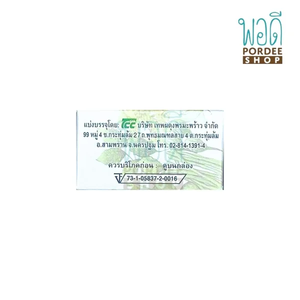 แม่พลอย วัตถุแต่งกลิ่นรสเลียนธรรมชาติ กลิ่นแมงดานา 3 ซีซี image 2 แม่พลอย วัตถุแต่งกลิ่นรสเลียนธรรมชาติ กลิ่นแมงดานา 3 ซีซี image 2