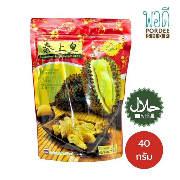 เนเจอร์ไวต้า ทุเรียนอบกรอบ 40 กรัม เนเจอร์ไวต้า ทุเรียนอบกรอบ 40 กรัม